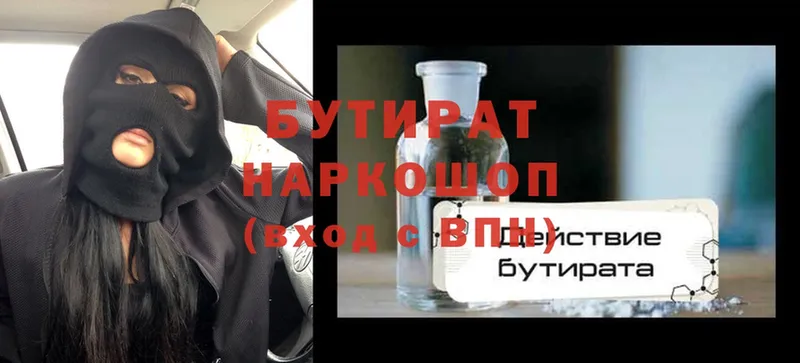 БУТИРАТ GHB  Зарайск 