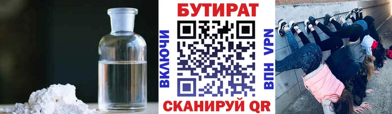 купить наркотики сайты  Зарайск  Бутират буратино 