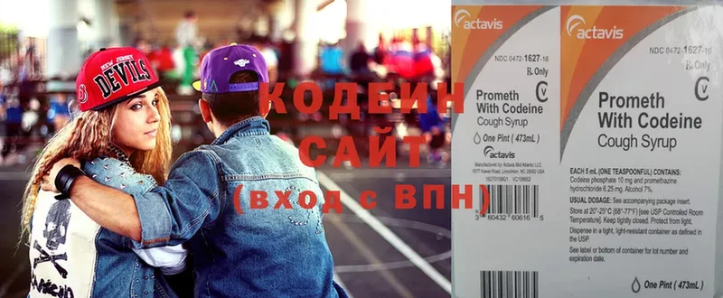 купить  цена  Зарайск  Кодеин напиток Lean (лин) 