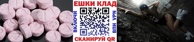 ЭКСТАЗИ 280мг  Зарайск 