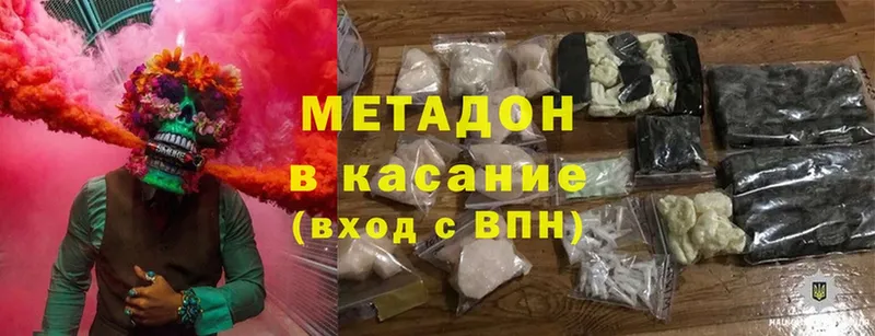 МЕТАДОН белоснежный  Зарайск 