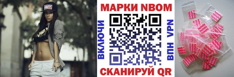Марки NBOMe 1500мкг купить наркоту Зарайск