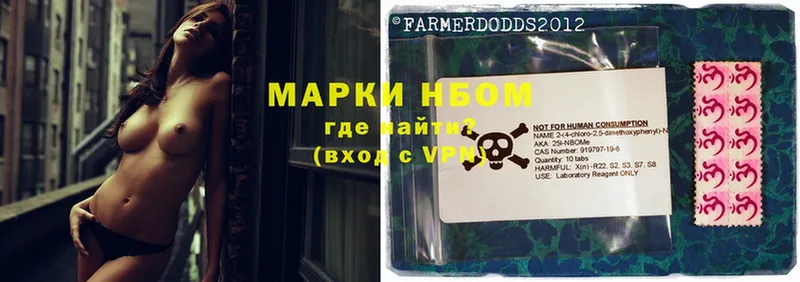 Марки N-bome 1,5мг  купить наркотики сайты  omg рабочий сайт  Зарайск 